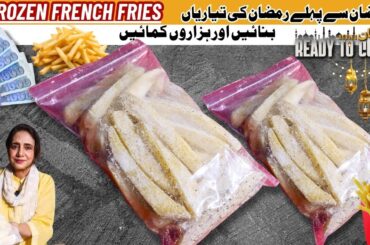 Frozen  French Fries Commercial Recipe I Low Investment Food Business Idea