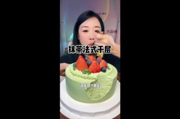 Matcha French lasagna# Eat all kinds of cakes together# Delicious desserts are imported here# Food