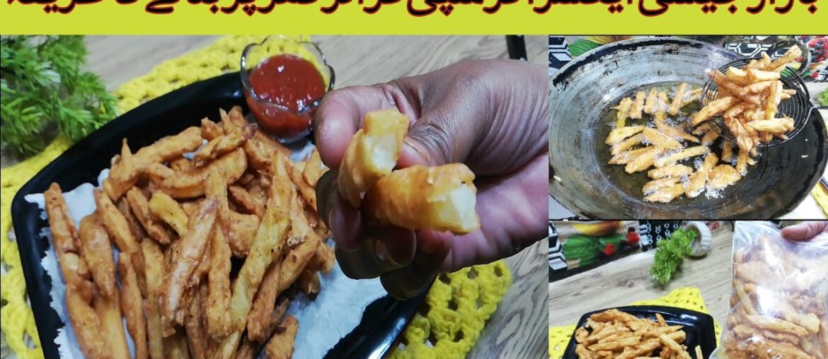 Frozen French Fries Recipe |Crispy Aloo Fries Make And Freeze|Iftar Special |Frozen Potato Fries |