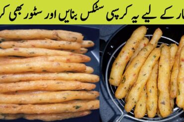 Amazing Potato Sticks Recipe | Crispy French Fries At Home | Crispy Snacks Recipe | Ramzan Special |