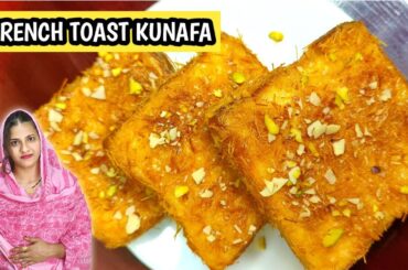 Ramzan Special French Toast Kunafa Recipe | Cheese Kunafa