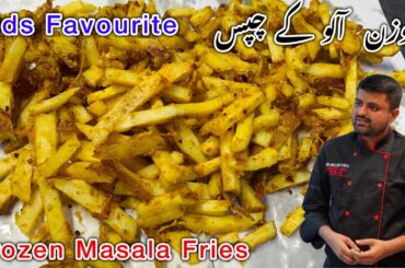 Frozen Masala French Fries Recipe | how to make crispy French Fries Recipe By Chef Secret Recipes
