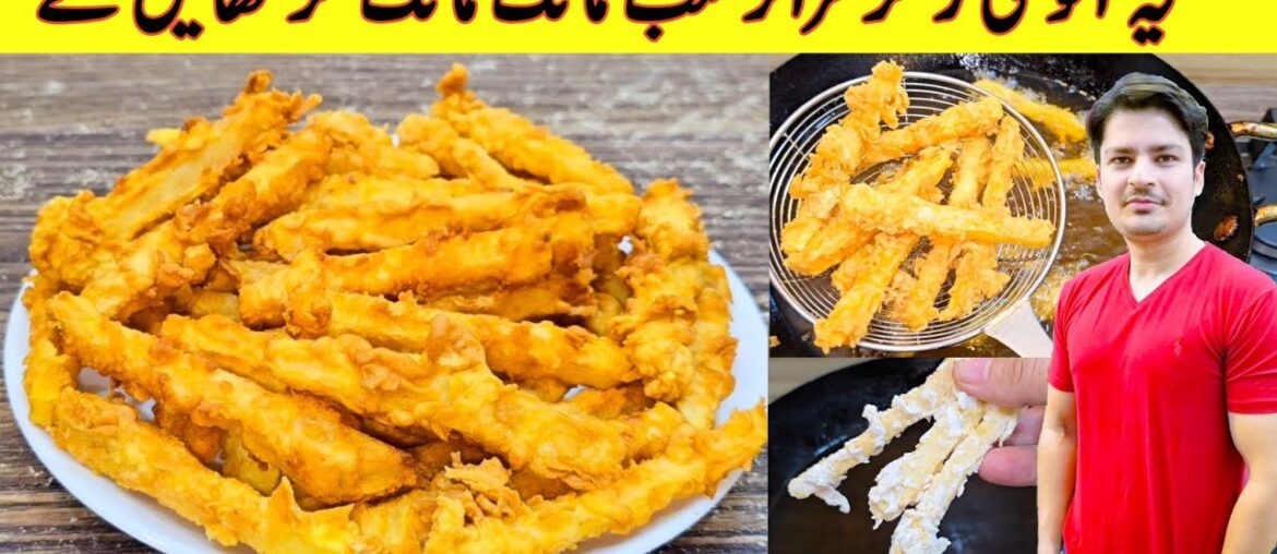 Zinger Potato Fries Recipe By ijaz Ansari | Crispy Potato Snacks | French Fries Recipe |