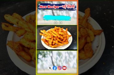 French fries Aloo kurkure snake Potato french fries #food  #youtubeshorts