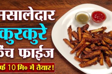"Crispy & Spicy French Fries Recipe | Better Than Fast Food!"
