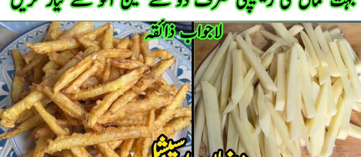Ye Egg Fries Kha Kar French Fries Ko Bhool Jayein! Ye Egg Fries Kha Kar French Fries Ko Bhool Jayein!