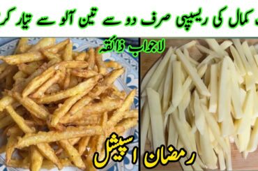 Ye Egg Fries Kha Kar French Fries Ko Bhool Jayein!