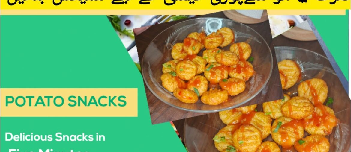 Potato Snacks Recipe | Snacks Recipe | French Fries Recipe | Quick Recipe | Yummy And Tasty Recipe