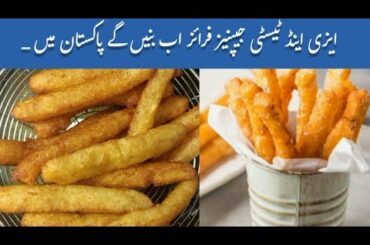Crispy French Fries at Home | Japanese Long French Fries | viral Japanese fries by Taste in kitchen