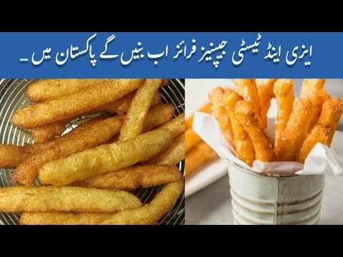 Crispy French Fries at Home | Japanese Long French Fries | viral Japanese fries by Taste in kitchen Crispy French Fries at Home | Japanese Long French Fries | viral Japanese fries by Taste in kitchen