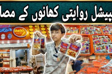Special Fries Flavour And Masalah Shop || French Fries || Sheikh Masala || Shayan Official