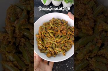 Beans ki sabji | French Beans recipe | Beans recipe | Aloo beans ki sabji | Beans #shorts #trending