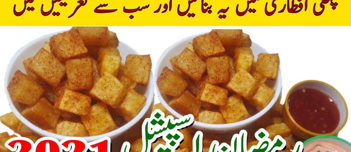 Potato Recipes | Ramzan Special Recipes 2025 #shorts #food #cooking #easyrecipe Potato Recipes | Ramzan Special Recipes 2025 #shorts #food #cooking #easyrecipe