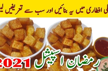 Potato Recipes | Ramzan Special Recipes 2025 #shorts #food #cooking  #easyrecipe