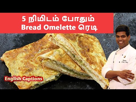 Homemade Bread omelette | #breakfast recipes | #egg_recipes | CDK #157 | Chef Deena’s Kitchen Homemade Bread omelette | #breakfast recipes | #egg_recipes | CDK #157 | Chef Deena's Kitchen