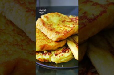 Bombay Toast||French Toast||Breadtoast||#recipe #toast #shorts