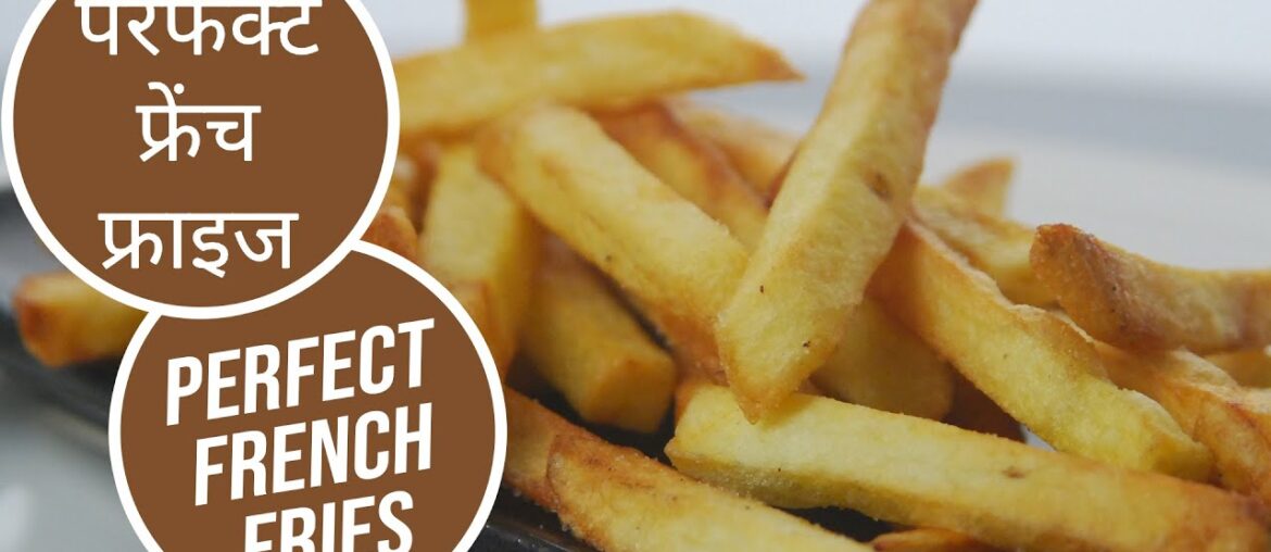 Perfect French Fries | Cooksmart | Sanjeev Kapoor Khazana Perfect French Fries | Cooksmart | Sanjeev Kapoor Khazana