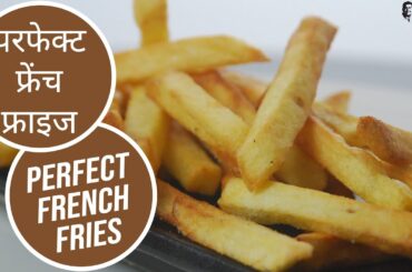 Perfect French Fries | Cooksmart | Sanjeev Kapoor Khazana