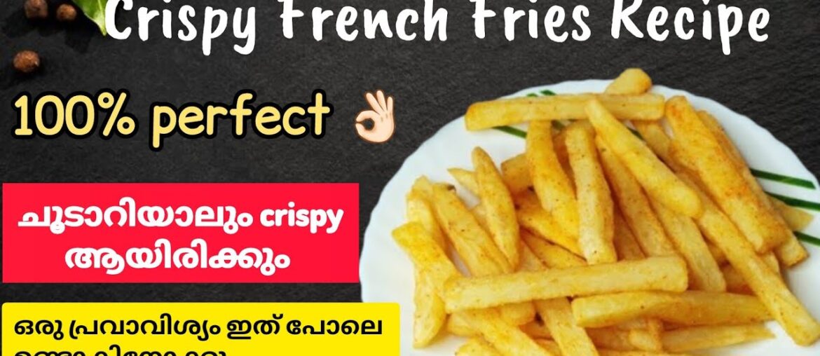 Crispy French Fries Recipe || French Fries Recipe || French Fries Recipe malayalam || Loaded Fries Crispy French Fries Recipe || French Fries Recipe || French Fries Recipe malayalam || Loaded Fries