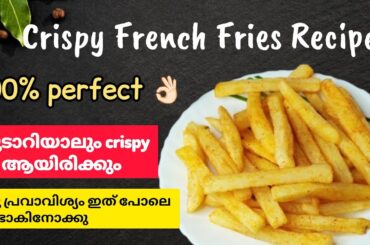 Crispy French Fries Recipe || French Fries Recipe || French Fries Recipe malayalam || Loaded Fries