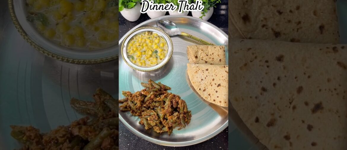 French Beans recipe | Beans ki sabji | Beans recipe | Lunch recipe | Dinner recipe | Lunch #shorts