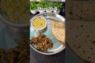 French Beans recipe | Beans ki sabji | Beans recipe | Lunch recipe | Dinner recipe | Lunch #shorts