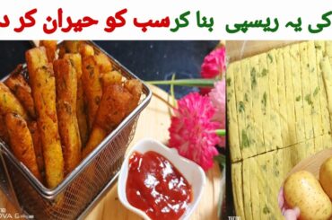 Crispy Potato Sticks Recipe|Street Style French Fries How to Make Crispy potato Snack|Easy and Quick