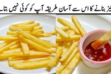 French fries recipe | How to make Fries at home | potato recipe| Aloo ke chips Banane Ka Tarika