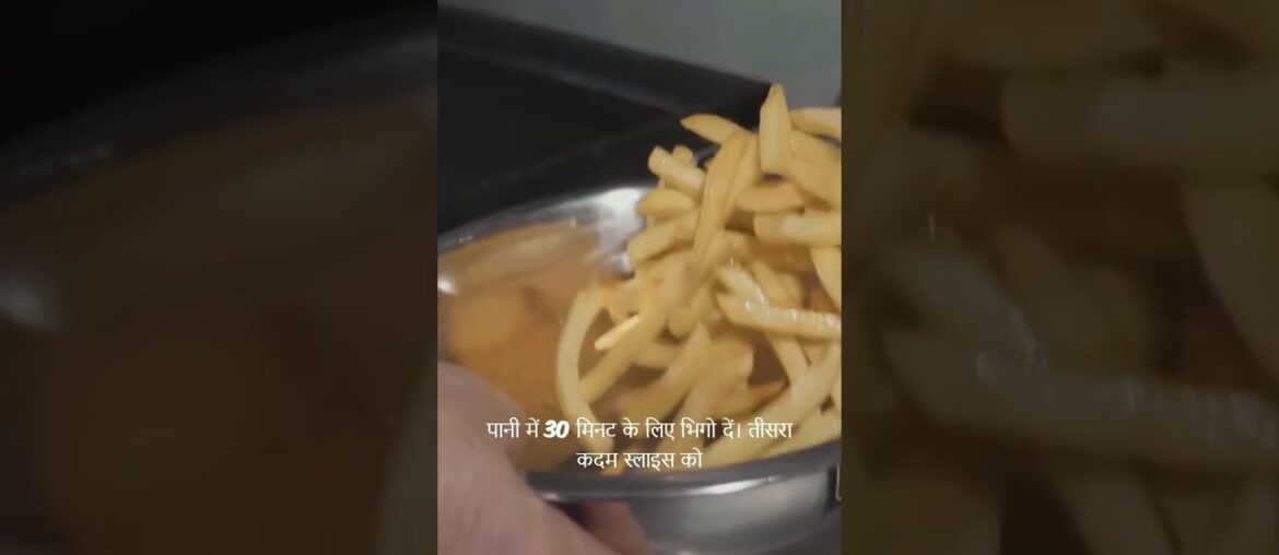 How to make Crispy French Fries at home #FrenchFries #HomemadeSnacks #CrispyFries #potatorecipe