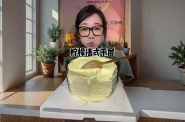 Lemon tiger-skin French thousand layers #I love desserts #Cake collection #Love sweet food #This de