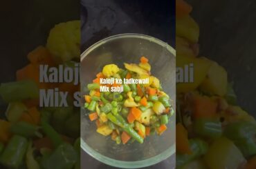 Kalonji miix sabji # vegetables # carrot # potatoes # French beans # peas # cauliflower # shorts