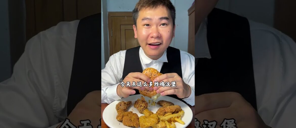 Today I only eat one French fries, fried chicken burger, dried rice, magical Xianyu Xianyu, mone