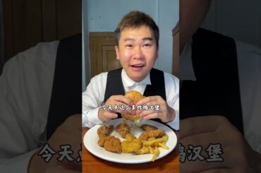 Today I only eat one French fries, fried chicken burger, dried rice, magical Xianyu Xianyu, mone