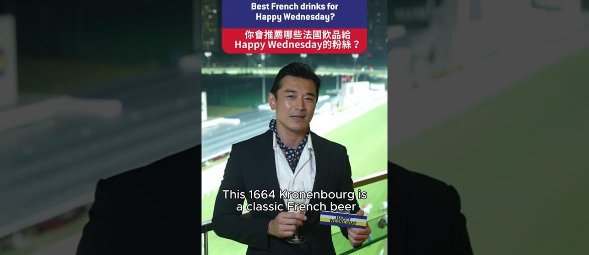 Let Stefan Wong share French wine-pairing traditions with you