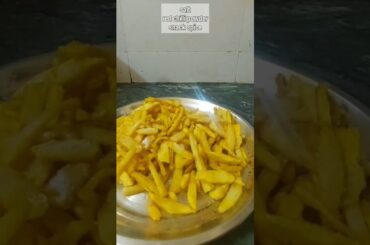 Ghar per Lazeez french fries Kaise banaen #food #recipe #cooking #shorts