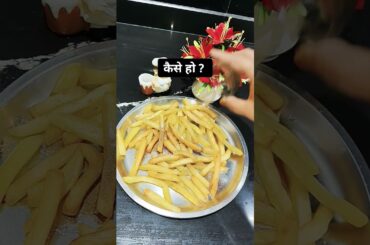 #reels #trending #viralvideo #shorts #french fries#indianfood#recipe #cooking #food