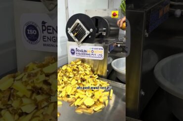 French Fries Cutting Machine | Automatic French Fries Machine | #shortsfeed#shorts
