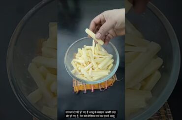 #shorts french fries, finger chips shorts,khana banane ki recipe #chips #khana.