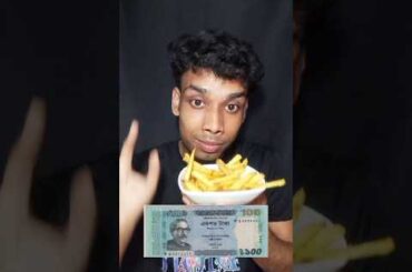 Home made french fries VS Market made french fries #shorts