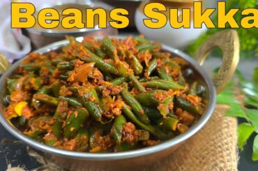 Mangalorean Beans Sukka | French Beans Sukka | Beans Sabzi