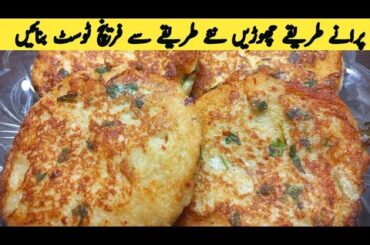 New French toast recipe | Potato french toast | Egg toast recipe | Breakfast recipe | Multani Tarkaa