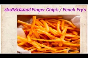 French Fry in kannada | karnataka snakes recipes #frenchfry