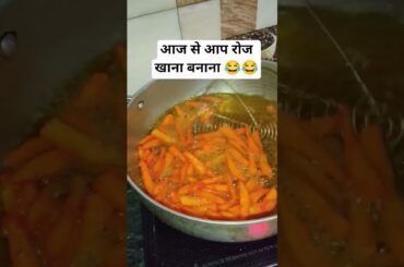 #french fries# trending reel #funny# comedy #viral reel# YouTube shorts# Jyoti family blog# cooking#