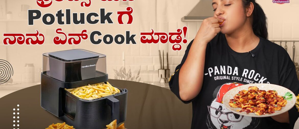 Mcdonald's Style French Fries at Home | Hamilton Beach Digital Air Fryer 2.0 |Yashaswini Deshpande