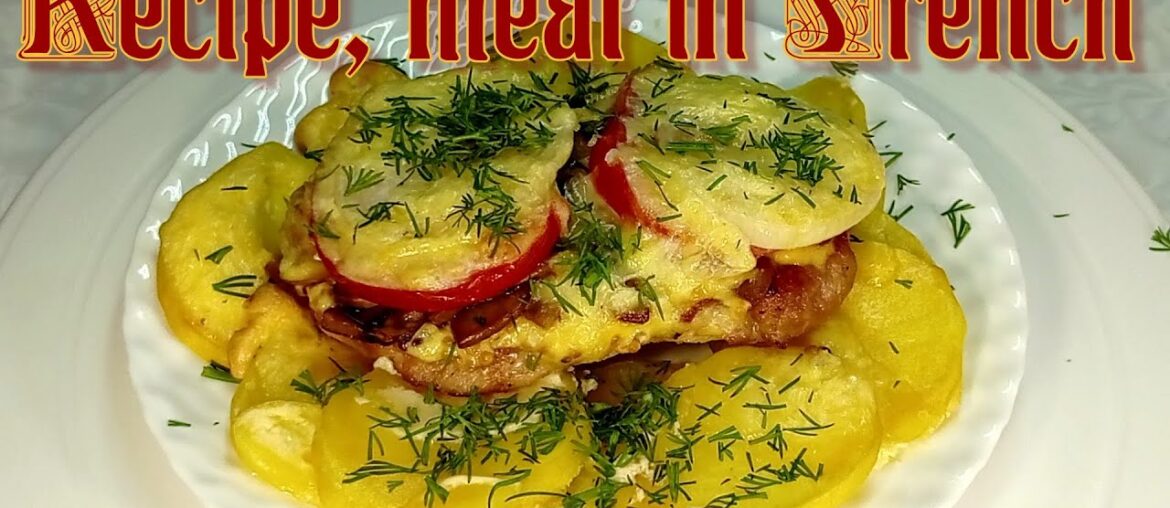 Recipe, meat in French #recipes, #recipes simple, #recipes quick Recipe, meat in French #recipes, #recipes simple, #recipes quick