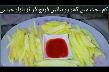 KFC Style French Fries//by the Punjabi Fast Food with SABA IRFAN