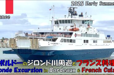 Gironde River Excursion in Bordeaux and French Cuisine / Right Bank to Left Bank Wine Route