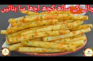 How to make chips at home | potato chips recipe | potato french fries recipe | easy french fries