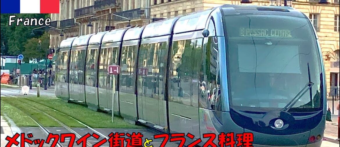 Steam Train on the Medoc Wine Route and French Cuisine with Bordeaux wine / France