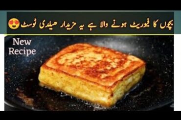 5 minutes! Fast, easy and delicious recipe breakfast is ready! | Yummy Breakfast Recipe